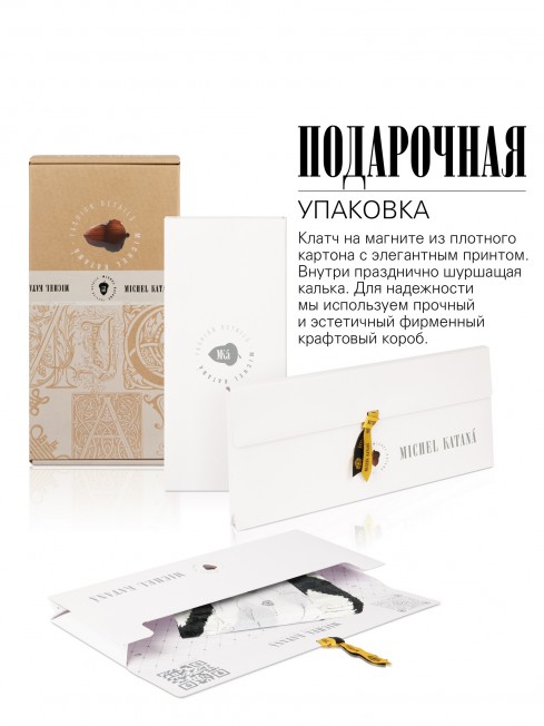 Шелковая (Бахмаль) ключница Grand (L) EX INSTINCTU! (Основной инстинкт!) EX INSTINCTU!_Key/L